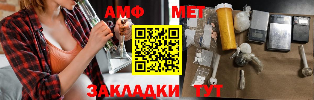 Черногорск  АМФ  мориарти наркотические препараты  АМФЕТАМИН VHQ  Вход с VPN 