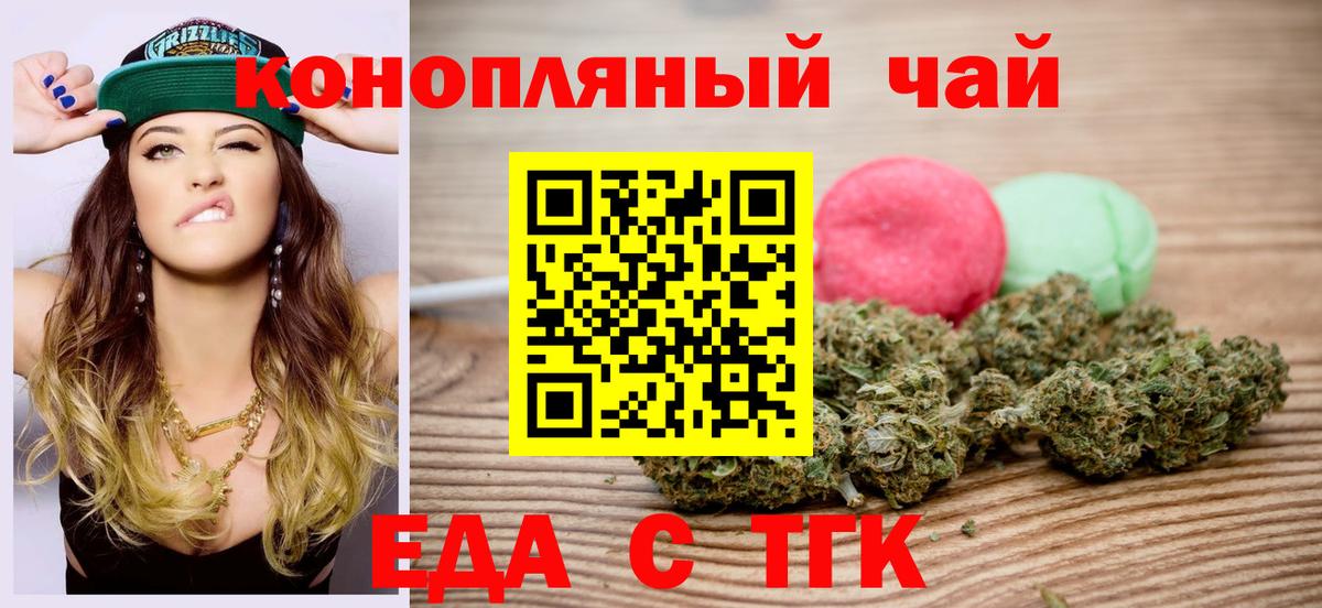 Canna-Cookies марихуана  Вход с VPN  Черногорск 