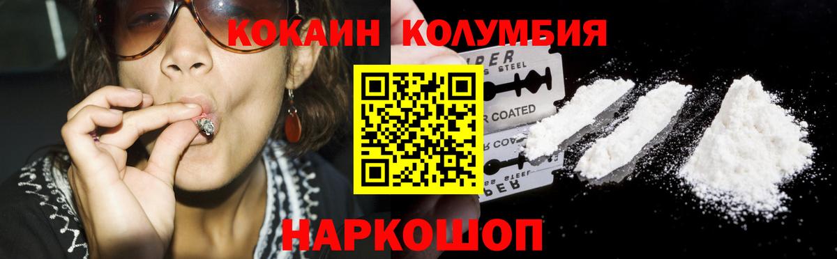 КОКАИН 99% Черногорск
