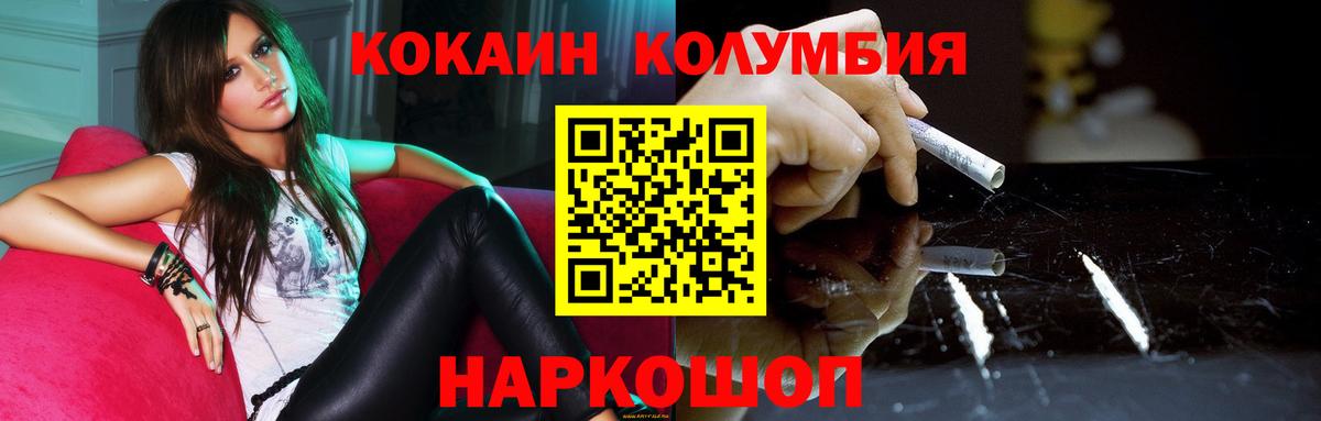 Кокаин Fish Scale  COCAIN FishScale  купить наркотики цена  Черногорск  Вход с VPN 