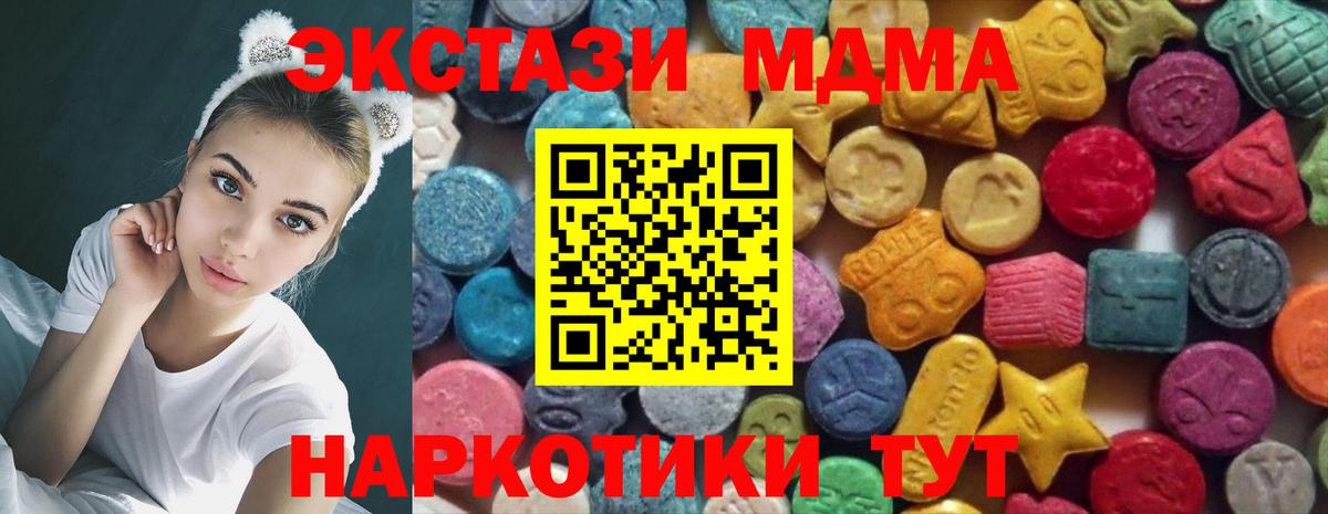 Экстази 280 MDMA  ЭКСТАЗИ  Вход с VPN  Черногорск  Экстази круглые 