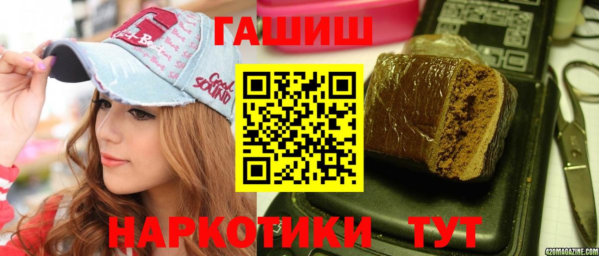 ГАШ 40% ТГК  Вход с VPN  Черногорск  ГАШ гарик 