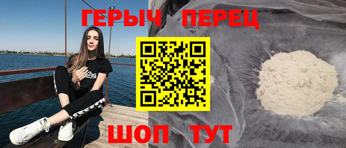 ГЕРОИН гречка  Героин  Черногорск  Вход с VPN 