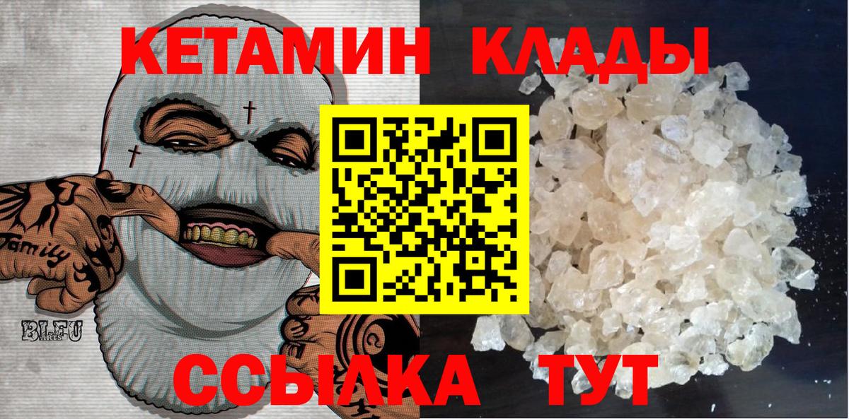 Черногорск  Кетамин ketamine  Вход с VPN  Кетамин ketamine 