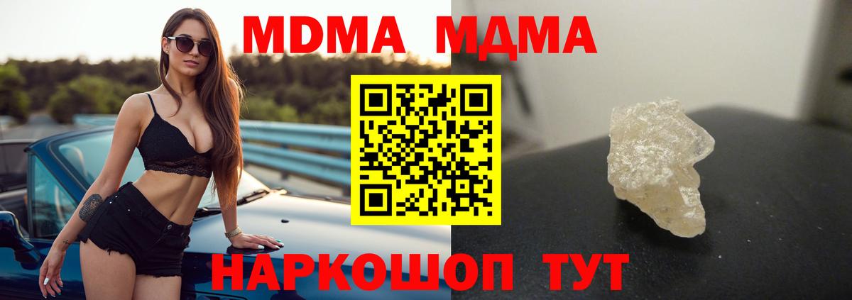 МДМА VHQ  Вход с VPN  Черногорск  МДМА VHQ 