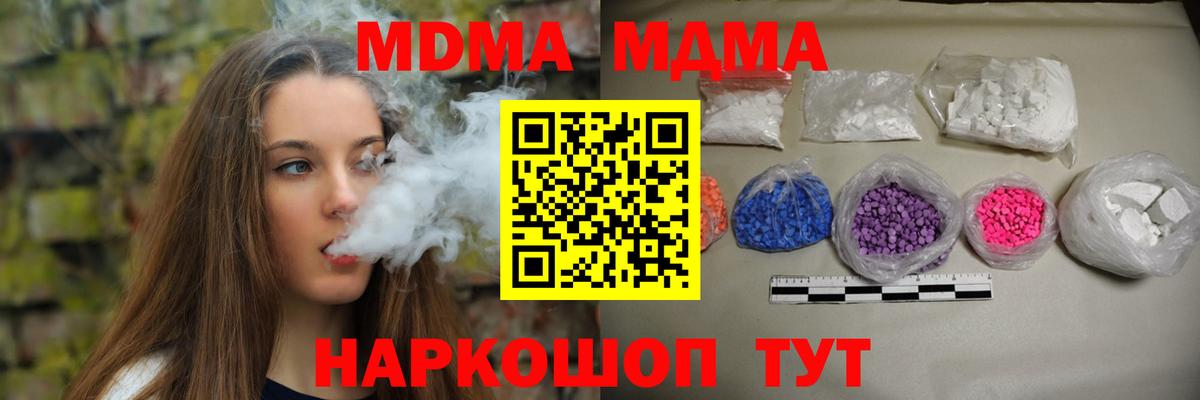 MDMA crystal Черногорск