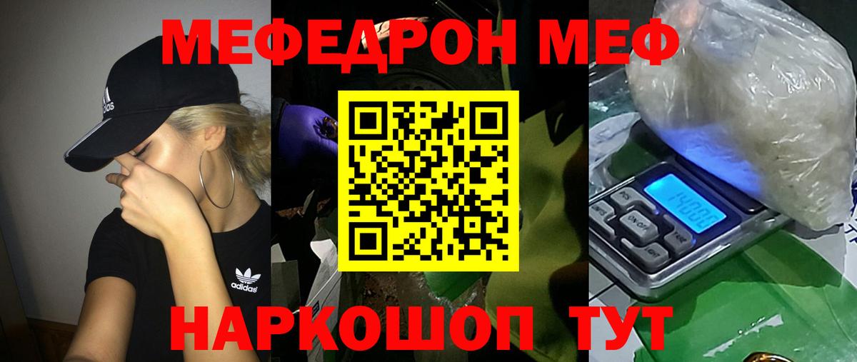Мефедрон VHQ  Меф мяу мяу  Черногорск  Вход с VPN 