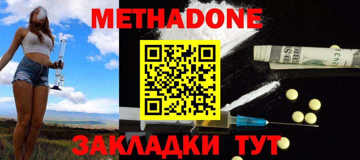 Черногорск  Метадон кристалл  МЕТАДОН мёд  Вход с VPN 
