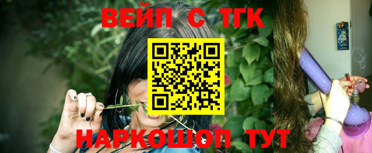 Дистиллят ТГК жижа Черногорск