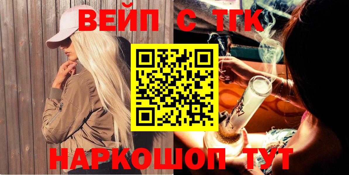 где купить наркоту  Дистиллят ТГК Wax  Вход с VPN  Черногорск 