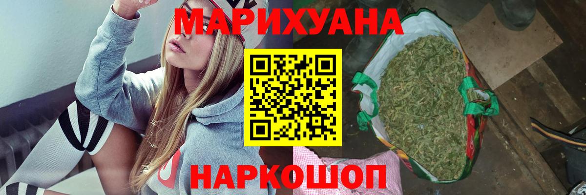 Шишки марихуана MAZAR  Вход с VPN  Бошки Шишки THC 21%  Черногорск  МАРИХУАНА Bruce Banner 
